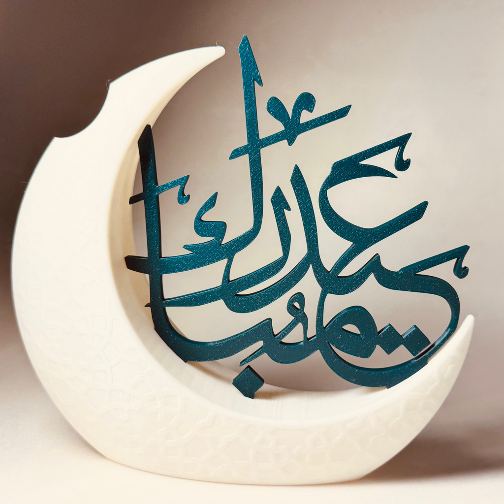 3d printed eid mubarak decor sign