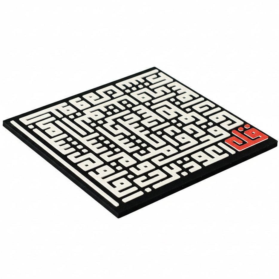 3d printed kufic script arabic calligraphy 