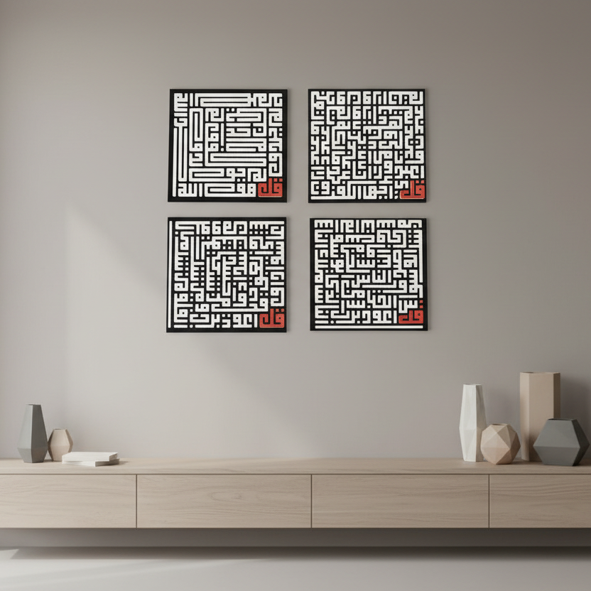 Kufic Calligraphy in Modern Living Room